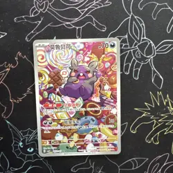 Pokemon - 1407/07 Morpeko Chinese CBB3C 14 Gem Pack Vol. 3 Full Art Holo NM TCG - Image 1