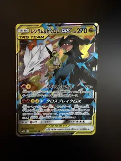 Pokemon Japanese Dream League SM11b Reshiram & Zekrom GX Double Rare 036/049 - Image 1