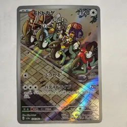 (Japanese) Cyclizar 074/062 AR - sv3a Raging Surf - Pokemon TCG (NM) - Image 1