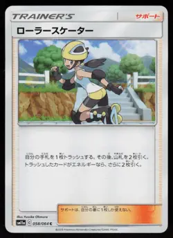 Roller Skater 058/064 Common Remix Bout Pokemon Japanese Near Mint - Image 1