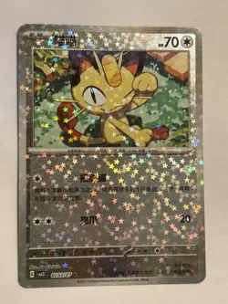 Pokemon Meowth 0203/07 CBB3C Chinese Gem Pack Vol 3 Stars Holo Free Ship - Image 1