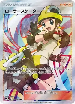 Roller Skater 073/064 SR Remix Bout Pokemon Japanese NM/M - Image 1