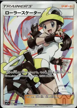 Roller Skater 073/064 SR Remix Bout Pokemon Japanese NM/M - Image 3