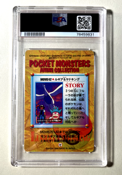 PSA 10 GEM MINT Lugia Prism #42 Carddass Vending Series 7 Japanese Pokemon 1999 - Image 2