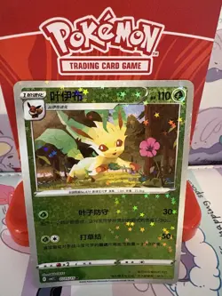 Pokemon Leafeon 0705/15 S-Chinese Gem Pack Vol. 2 Stars Holo NM - Image 1