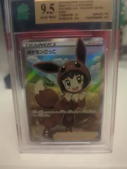 Poke Kid Japanese 197/190 Shiny Star V Pokemon Card Mnt 9.5 - Image 1