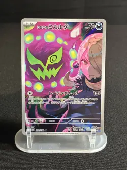 Cynthia's Spiritomb AR 208/193 MEGA Dream ex M2a Pokemon Card Japanese NM - Image 1