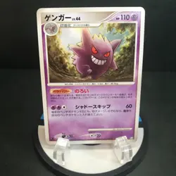Gengar 1st Edition 2009 042/090 Pt4 Non-Holo Pokemon Card Japanese TCG - Image 1