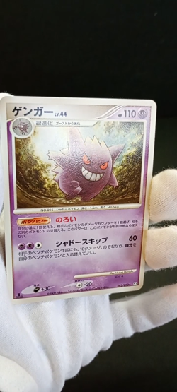 Gengar 1st Edition 2009 042/090 Pt4 Non-Holo Pokemon Card Japanese TCG - Image 2
