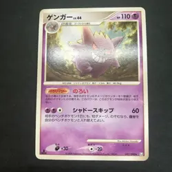 Gengar 1st Edition 2009 042/090 Pt4 Non-Holo Pokemon Card Japanese TCG - Image 3