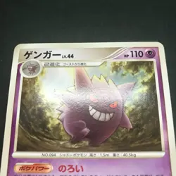 Gengar 1st Edition 2009 042/090 Pt4 Non-Holo Pokemon Card Japanese TCG - Image 4