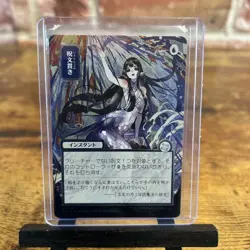 Spell Pierce (JP Alt Art) (Silver Scroll Foil) Secrets of Strixhaven: MA MTG NM - Image 1