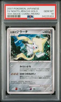 PSA10 Jirachi Movie 10th Anniversary Pokemon Card Japanese - Image 1