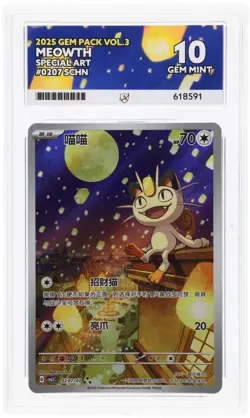 Pokemon TCG Ace 10 Chinese Gem Pack 3 Meowth Illustration Rare 0207/07 Exclusive - Image 1