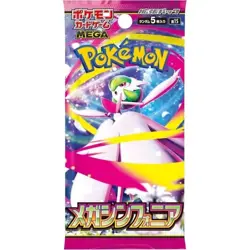 Mega Symphonia M1S Booster Box Japanese Pokemon Cards - New & Sealed - Image 2