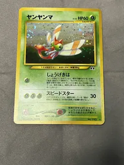 Pokemon TCG Yanma 193 Crossing the Ruins Holo (Japanese) SWIRL Authentic NM - Image 1