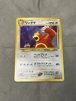 2000 Pokemon TCG Crossing the Ruins Japanese #217 Ursaring HOLO Authentic NM - Image 1
