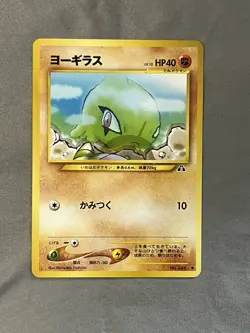 Pokemon TCG Crossing the Ruins 246 Larvitar Japanese Authentic, Official NM - Image 1