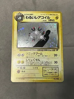 Pokemon TCG Dark Magneton 082 Rocket Gang Holo (Japanese) Authentic NM - Image 1