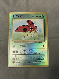 Pokemon TCG Ledyba Southern Islands Japanese Pokemon Card Authentic NM - Image 1