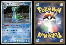 Gastrodon East Sea DPBP#488 Holo Rare 2007 Shining Darkness Pokemon Japanese - Image 3