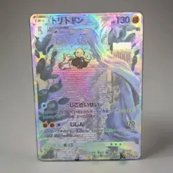 Pokemon Cynthia's Gastrodon Holofoil With Texture Cute Display Card Non TCG - Image 2