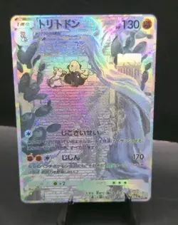 Pokemon Cynthia's Gastrodon Holofoil With Texture Cute Display Card Non TCG - Image 3