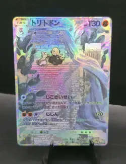 Pokemon Cynthia's Gastrodon Holofoil With Texture Cute Display Card Non TCG - Image 4