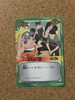 naruto card game carddass not for sale anime card - Image 1