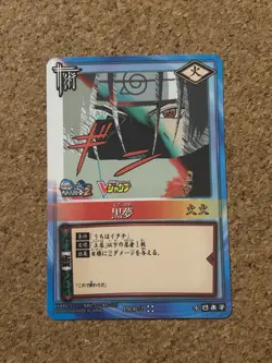 naruto card game carddass not for sale anime card - Image 1