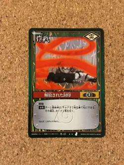 naruto card game carddass Holo Foil anime card - Image 1