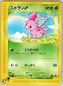 NIDORAN 001/092 E SERIES E2 TOWN ON NO MAP JAPANESE POKEMON HEAVILY PLAYED - Image 1