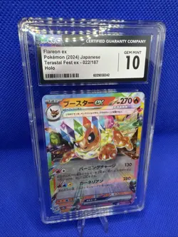 Pokemon Flareon EX Double Rare Prismatic Evo 022/187 Japanese Graded CGC 10 - Image 1