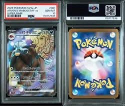 PSA10 Arven's Mabosstiff ex Pokemon Card Japanese - Image 1