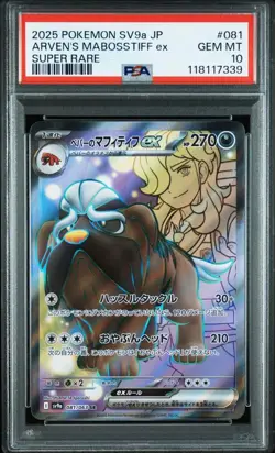 PSA10 Arven's Mabosstiff ex Pokemon Card Japanese - Image 2