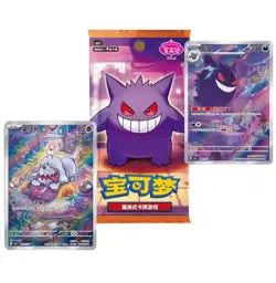 Horizon Gem Pack Vol.3 CBB3C Pokemon TCG S-Chinese Booster Box Sealed In Stock - Image 3