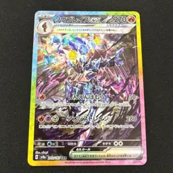 Ceruledge EX Pokemon Terastal Festival 203/187 Special Art Rare Holo sv8a JP NM - Image 1