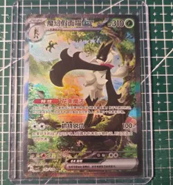 Pokemon S-Chinese CSV2C Meowscarada EX 152/128 SAR Holo Mint Card - Image 1