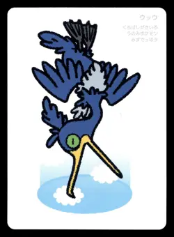 Cramorant Taruka Playing Card Game 2025 Japanese Pokemon - Image 1