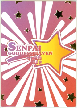 ❤SAREN - Goddess Story Anime Waifu Card - SENPAI GODDESS HAVEN 5 - SER-001 Card - Image 2