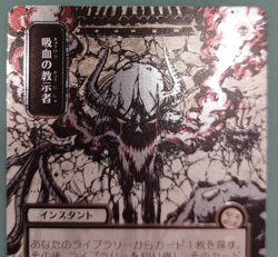 Vampiric Tutor JP Alternate Art (Silver Scroll Foil) Secrets of Strixhaven - Image 3