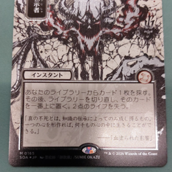 Vampiric Tutor JP Alternate Art (Silver Scroll Foil) Secrets of Strixhaven - Image 4