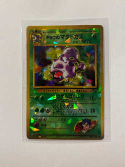 Koga's Weezing #110 Pokemon Vending Machine Sticker - Image 1