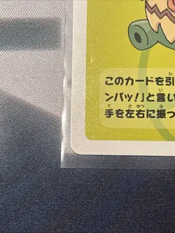 Ludicolo - Old Maid Super High Tension 2023 - Pokemon - Japanese - NM - Image 5