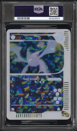 PSA10 GEM MINT Crobat Pokemon Skyridge Box Topper 10/12 - Image 2
