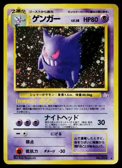 Gengar No. 094 Holo Rare Fossil Pokemon Japanese HP *Indent around Gengar* - Image 1
