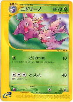 NIDORINO 002/092 E SERIES E2 TOWN ON NO MAP 1ST EDITION JAPANESE POKEMON LP - Image 1