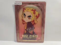 Demon Slayer Clear Card Kyojuro Rengoku - Image 1