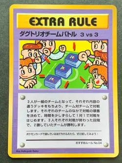 Pokemon card Extra Rule NO.04 Glossy Vending Series Pokemon TCG Japanese Rare - Image 1