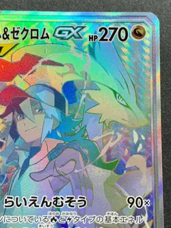 Reshiram & Zekrom GX 071/049 HR Pokemon card Nintendo Japanese Holo RARE - Image 3